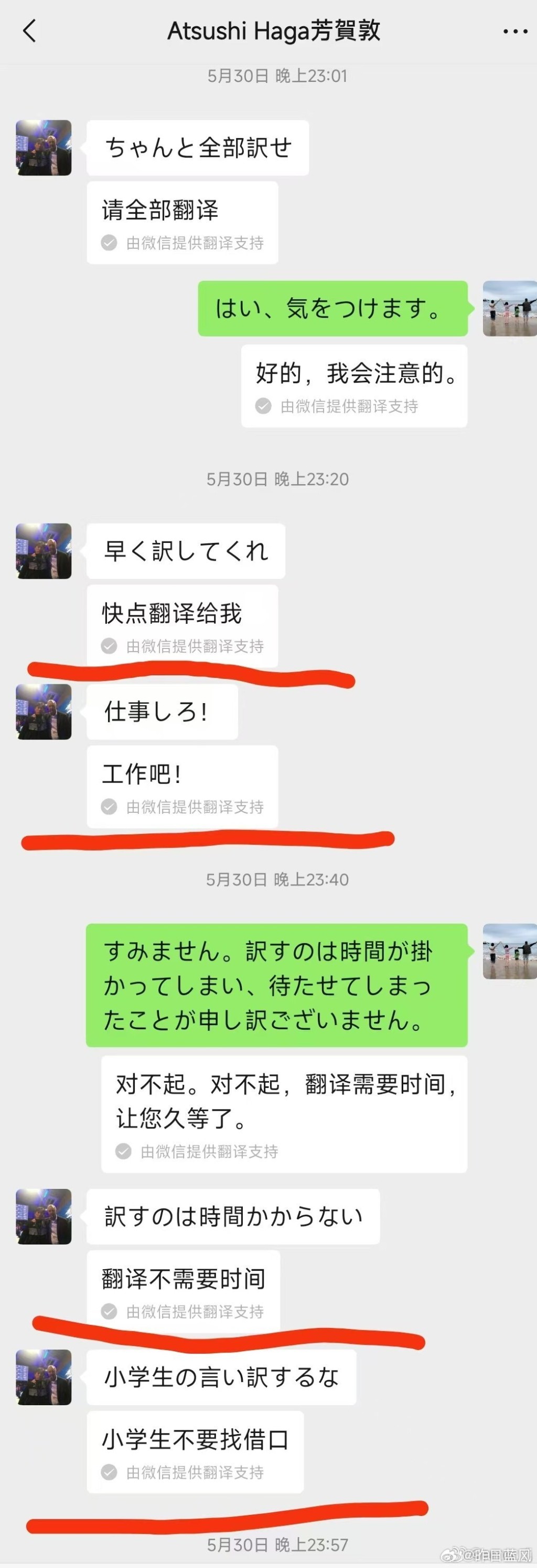 程佳指控球會的日籍教練職場欺凌,徐進身心俱疲下才猝死。微博@昨日藍風 程佳指控球會的日籍教練職場欺凌,徐進身心俱疲下才猝死。微博@昨日藍風