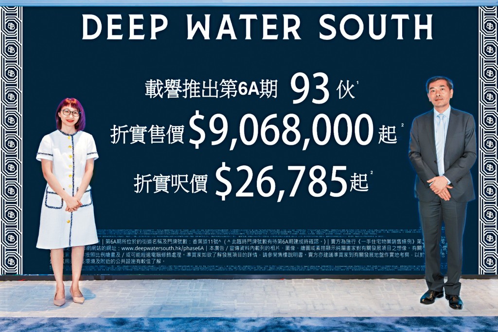 會德豐地產黃光耀（圖右）表示，DEEP WATER SOUTH 6A期首批93伙。旁為余麗珠。