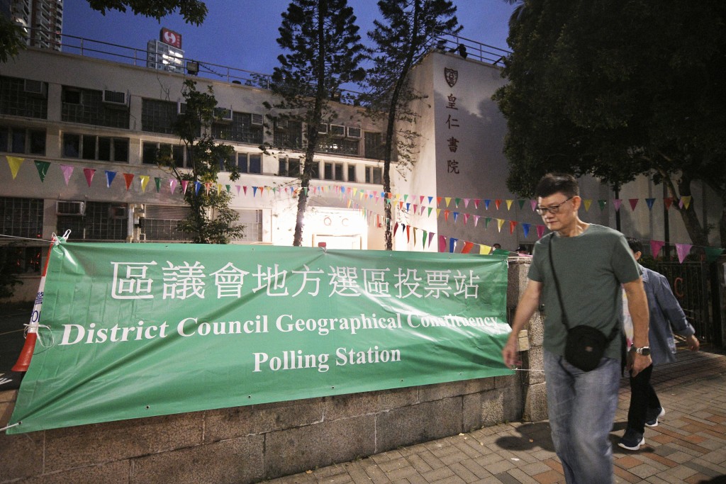 區議會選舉投票日已經結束。資料圖片