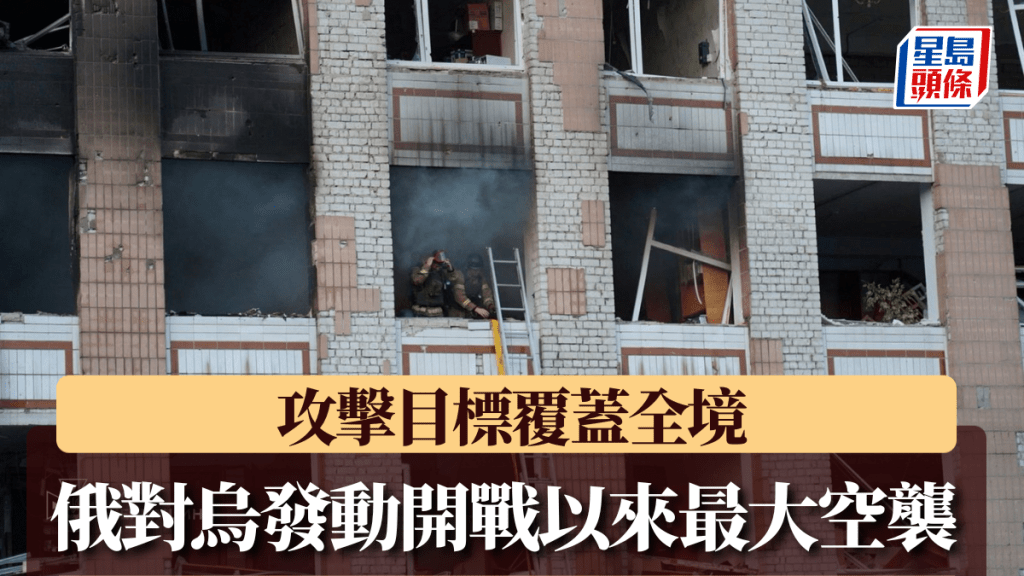 在俄羅斯空襲中受損的公寓大樓。路透社
