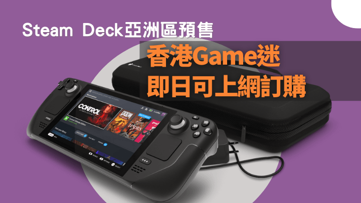 Valve與日本Komodo合作，在日本、香港、韓國及台灣推出Steam  Deck手提遊戲機，並於Komodo網站開放預訂。