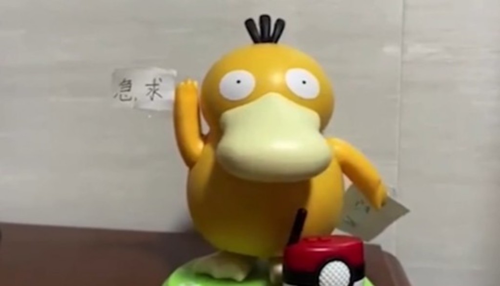 網上有人急求要買可達鴨。網圖