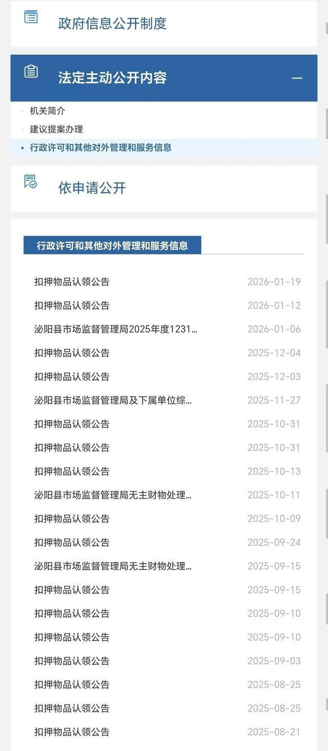 21辆冻品车离奇走错路到千里外的河南,全遭泌阳市监局扣查。封面新闻 21辆冻品车离奇走错路到千里外的河南,全遭泌阳市监局扣查。封面新闻