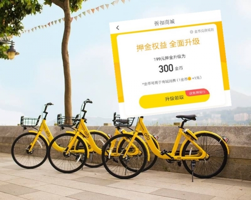 用戶可將押金兌換為金幣並在商城內網購。ofo FB圖片/網圖