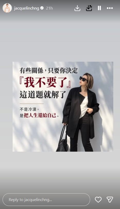 莊思敏在IG限時動態表示:「有些關係,只要你決定『我不要了』。」疑有所指。 莊思敏在IG限時動態表示:「有些關係,只要你決定『我不要了』。」疑有所指。