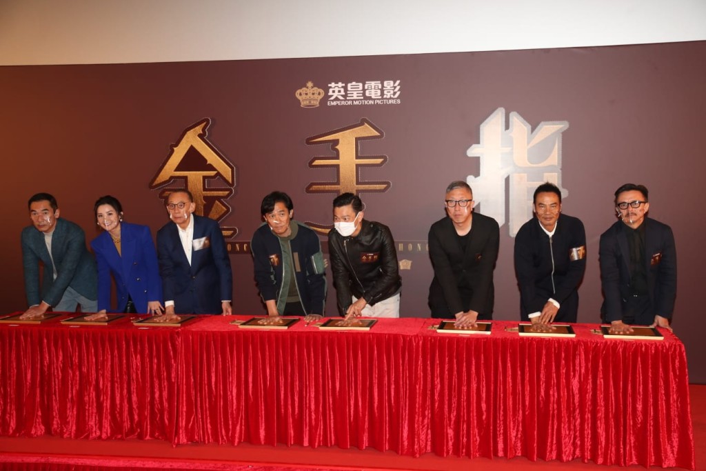 眾人先上台進行打手印儀式,台上只有劉德華戴上外科口罩。