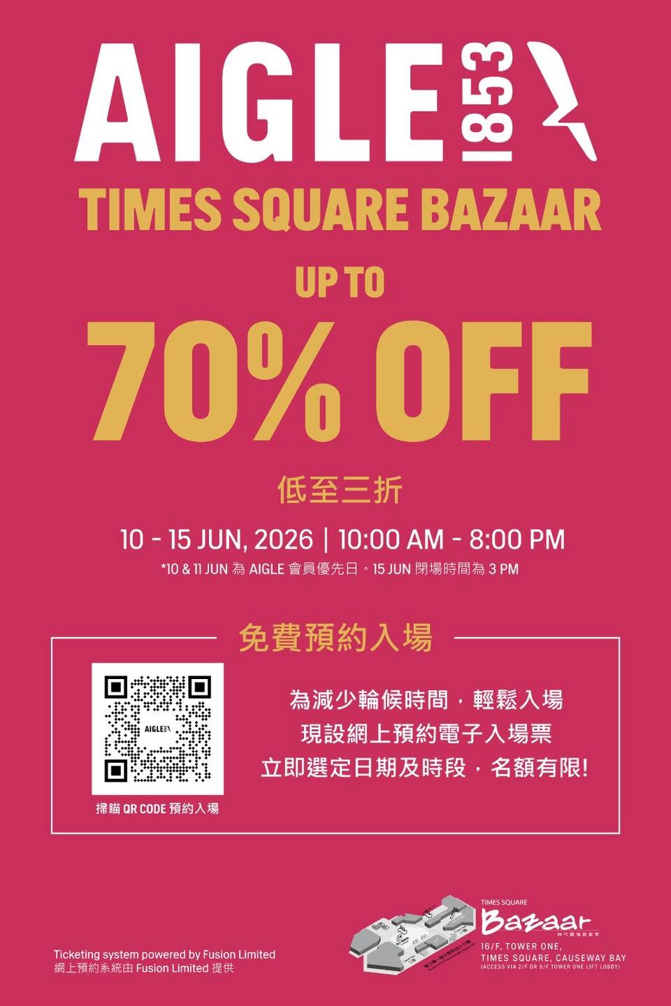 銅鑼灣AIGLE年度開倉低至3折!防水外套/水靴/運動褲低至$199 銅鑼灣AIGLE年度開倉低至3折!防水外套/水靴/運動褲低至$199