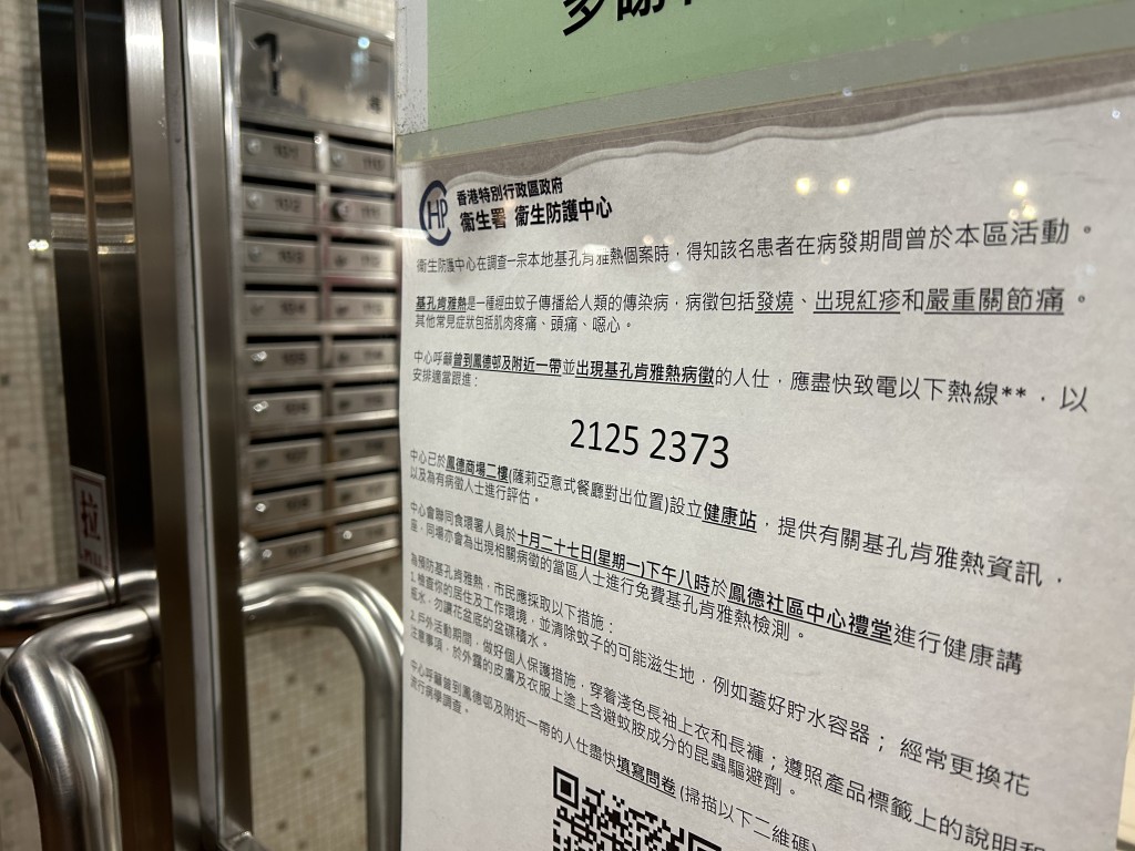 雪鳳樓門口繼續貼出衞生防護中心公告。曾志恒攝 雪鳳樓門口繼續貼出衞生防護中心公告。曾志恒攝