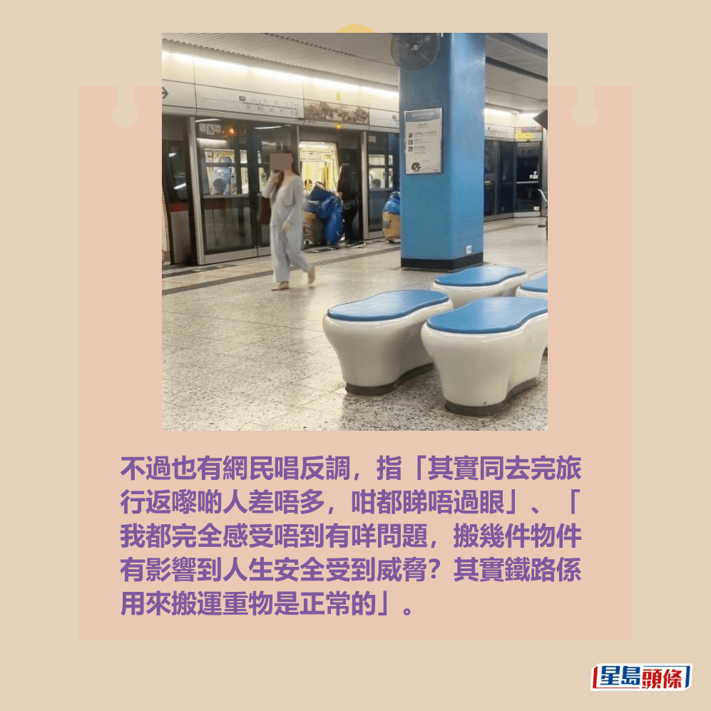 不過也有網民唱反調,指「其實同去完旅 行返嚟啲人差唔多,咁都睇唔過眼」、「 我都完全感受唔到有咩問題,搬幾件物件 有影響到人生安全受到威脅?其實鐵路係 用來搬運重物是正常的」。Threads截圖 不過也有網民唱反調,指「其實同去完旅 行返嚟啲人差唔多,咁都睇唔過眼」、「 我都完全感受唔到有咩問題,搬幾件物件 有影響到人生安全受到威脅?其實鐵路係 用來搬運重物是正常的」。Threads截圖