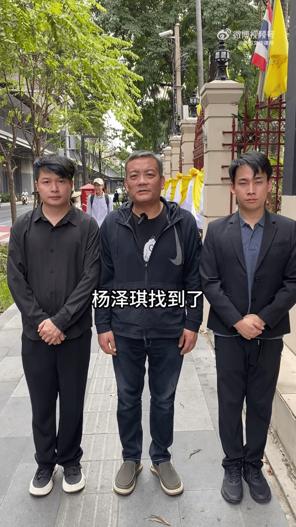 內地男模楊澤琪父親微博報平安，稱其已安全回到中國。