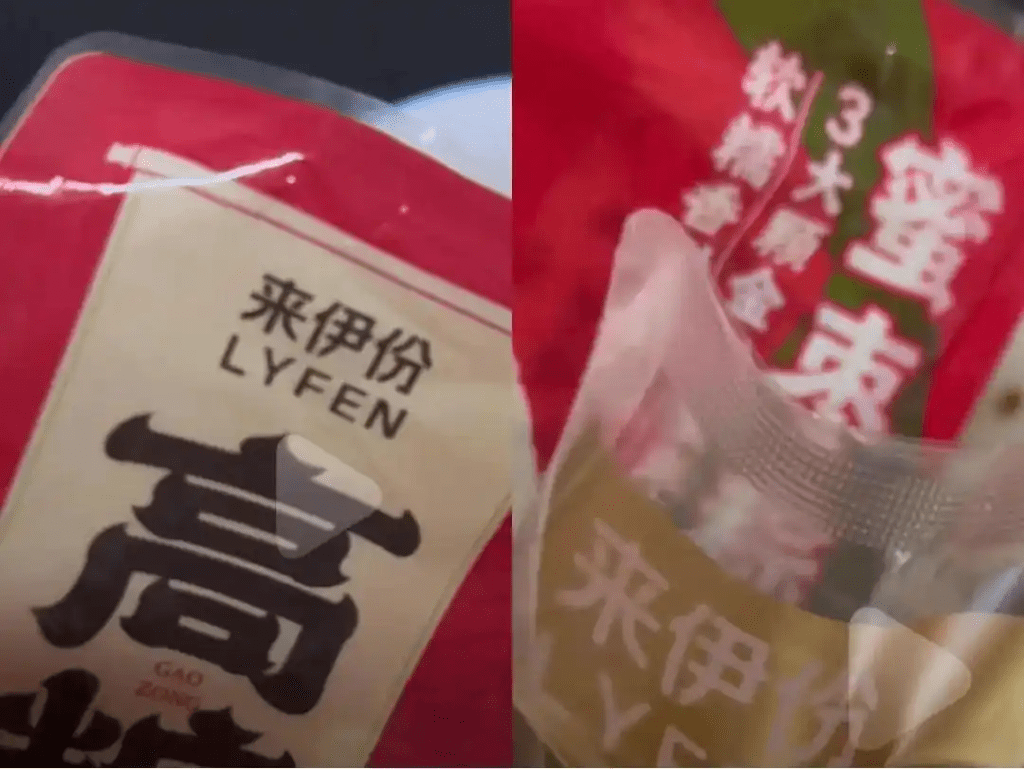 來伊份蜜棗糭外包裝。 來伊份蜜棗糭外包裝。