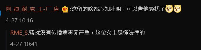 网民讨论是滋扰还是传播病毒。