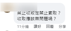 網民鬧爆物管公司相關措施。香港突發事故報料區截圖