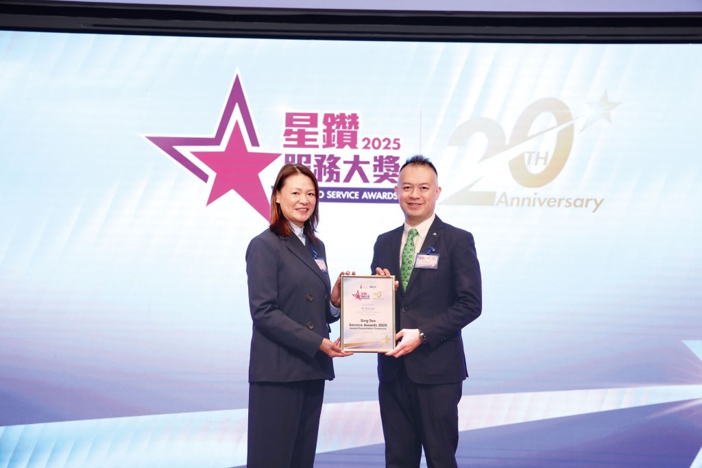 《星島新聞集團》副行政總裁林善喬致送感謝狀予香港工業總會副主席劉燊濤