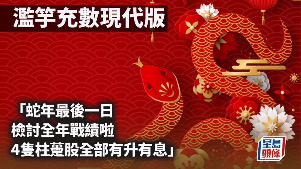 濫竽充數現代版｜曾智華