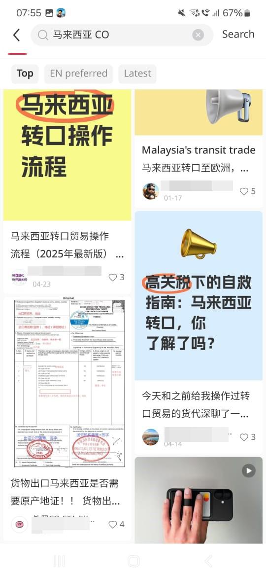 小紅書出現許多洗產地的廣告或帖文。小紅書 小紅書出現許多洗產地的廣告或帖文。小紅書