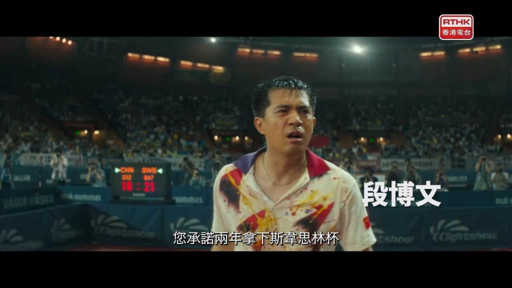 令中國男子乒乓球隊重振雄風。