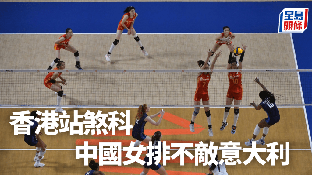 中國女排未能擊敗意大利。 陳極彰攝