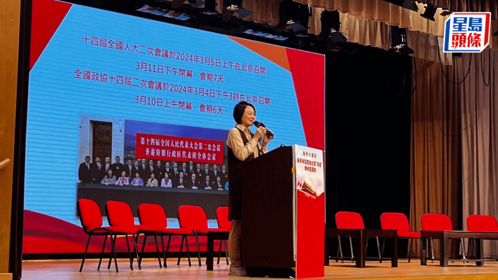 新社聯兩會精神分享會 李慧琼籲各地因地制宜發展新質生產力
