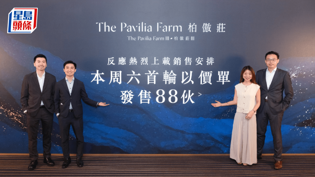 柏傲莊III加推38伙 均價2.31萬 周六發售88伙