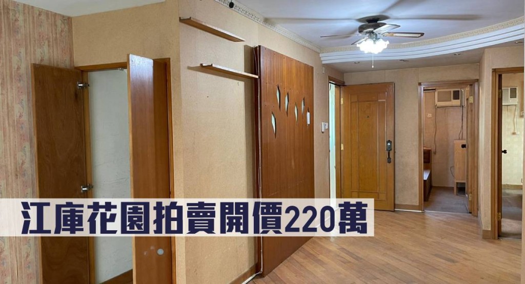 江庫花園15座1樓開價220萬，較銀行估價低約48%。