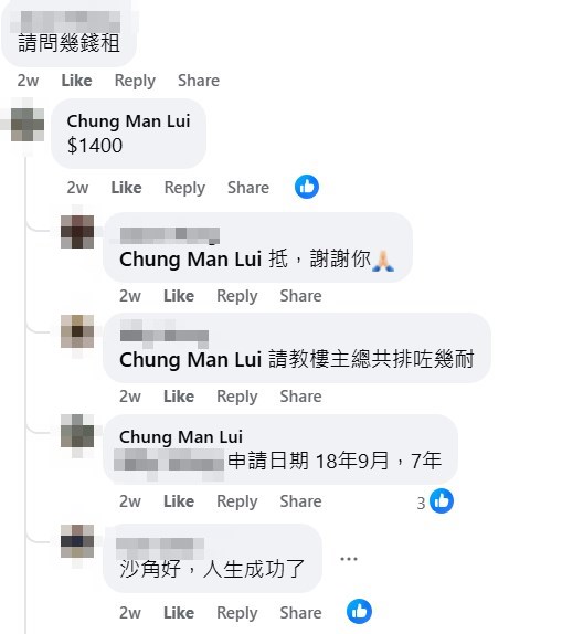 Threads截圖（資料來源：sslkkxa＠Threads）