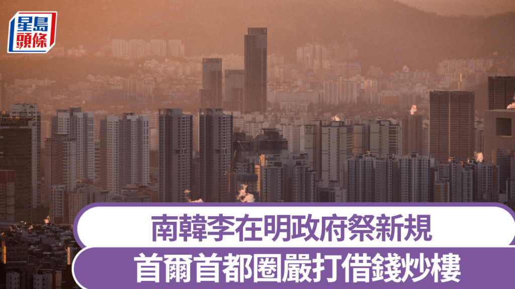 首爾汝矣島住宅區。 法新社