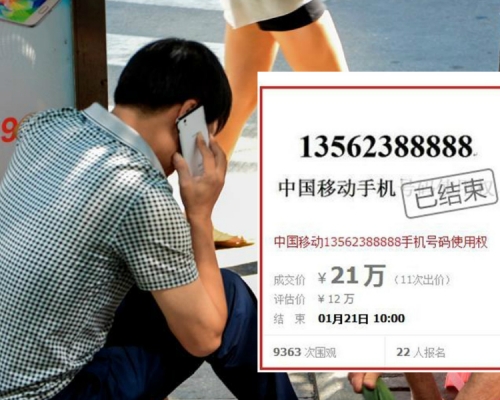 男子以21萬元投得電話號碼。網上圖片/示意圖片