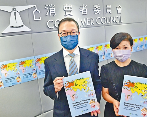 消委會發表境外物業銷售研究報告,建議海外物業地產代理須領牌。