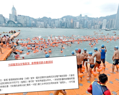 泳總宣布原訂本月27日舉行的維港泳取消 。 泳總網頁及資料圖片