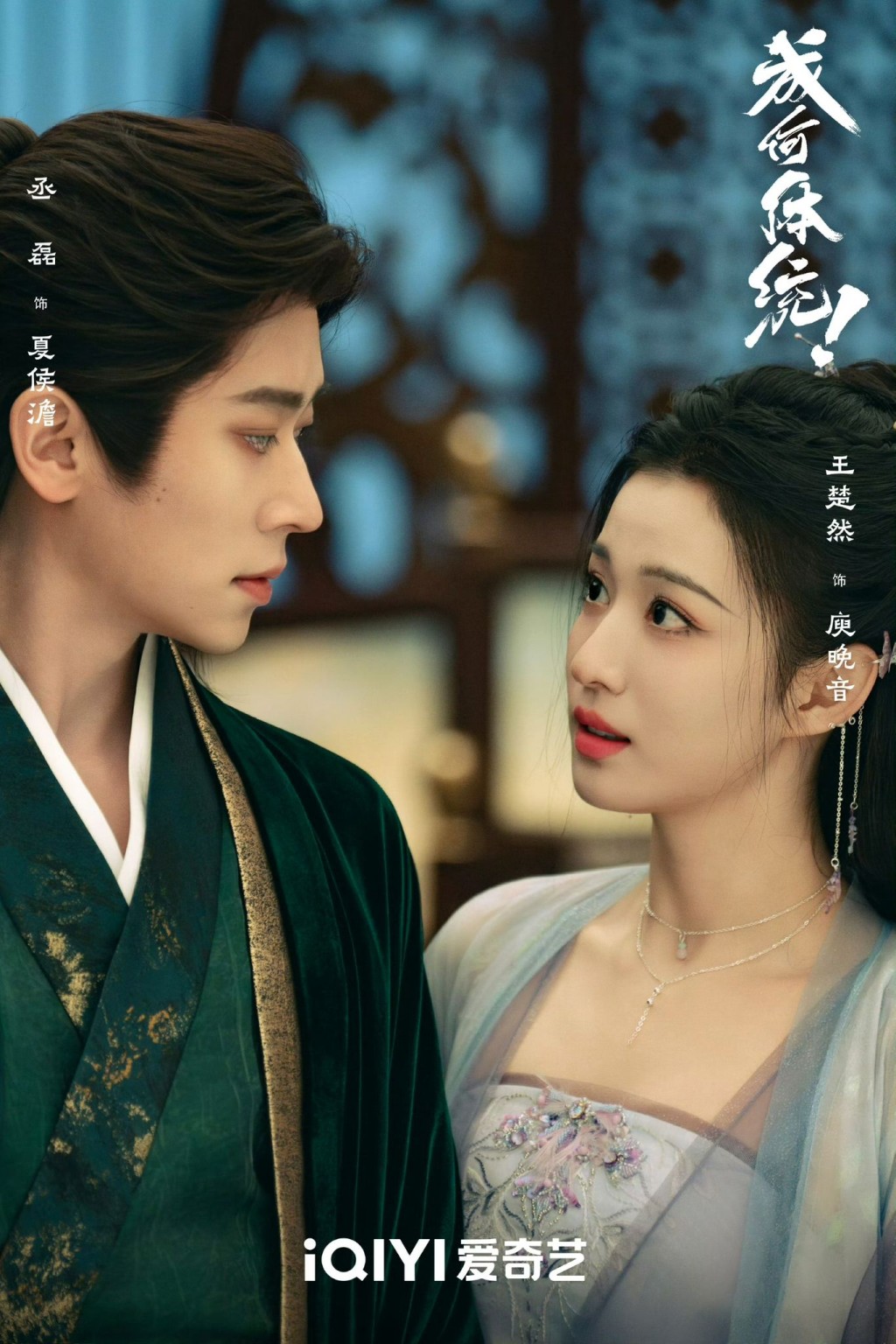 《成何體統》原著爆紅！