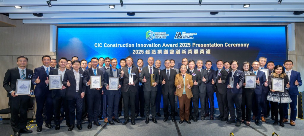 「2025建造業議會創新獎」得獎者及嘉賓合照，共同見證建造業創新與科技發展的新里程。