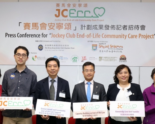 香港賽馬會慈善信託基金於2016年起,推行為期3年的「賽馬會安寧頌」計劃。