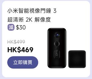 小米父亲节优惠｜休闲家居之选 Xiaomi 智能视像门钟 3 