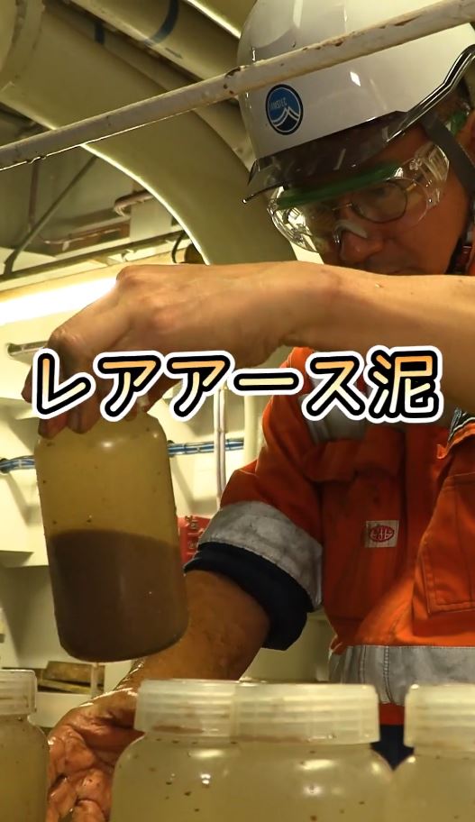 日本成功在6000米深海採挖稀土泥，但被質疑商業可行性。JAMSTEC