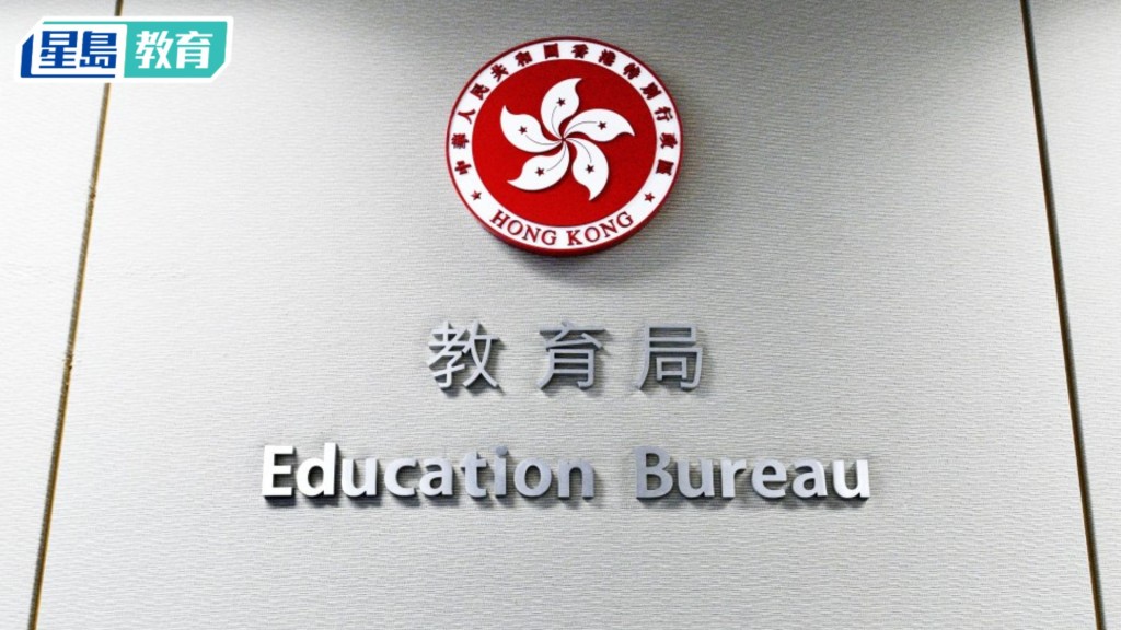 教育局交代直资学校可向学生征收的罚款及费用一览表。资料图片