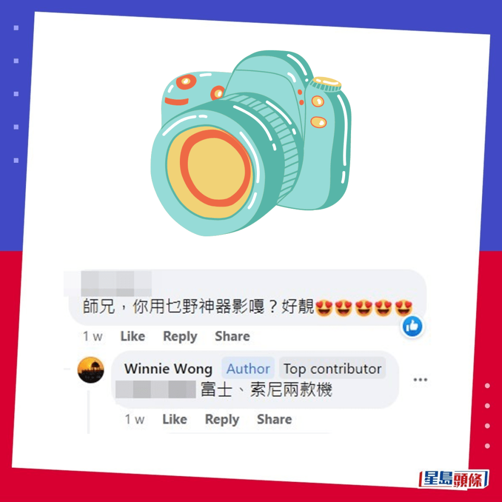 樓主答客問（三）。fb「香港風景攝影會」截圖