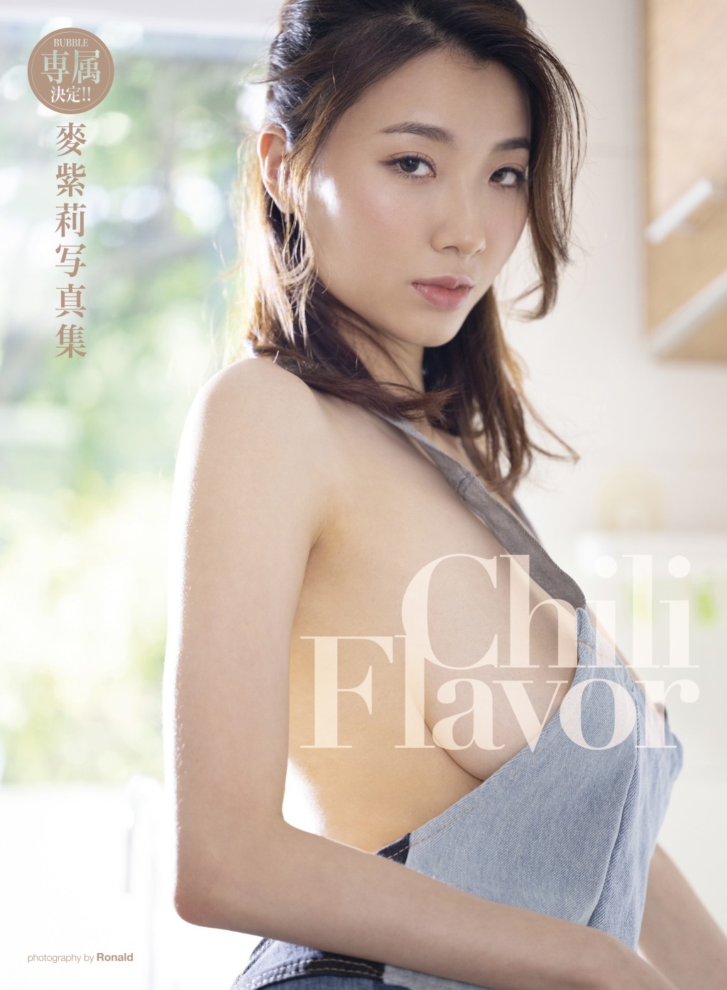 今次麦紫莉事隔7年后再次推出写真《Chili Flavor》，身形Fit爆且没包包面。