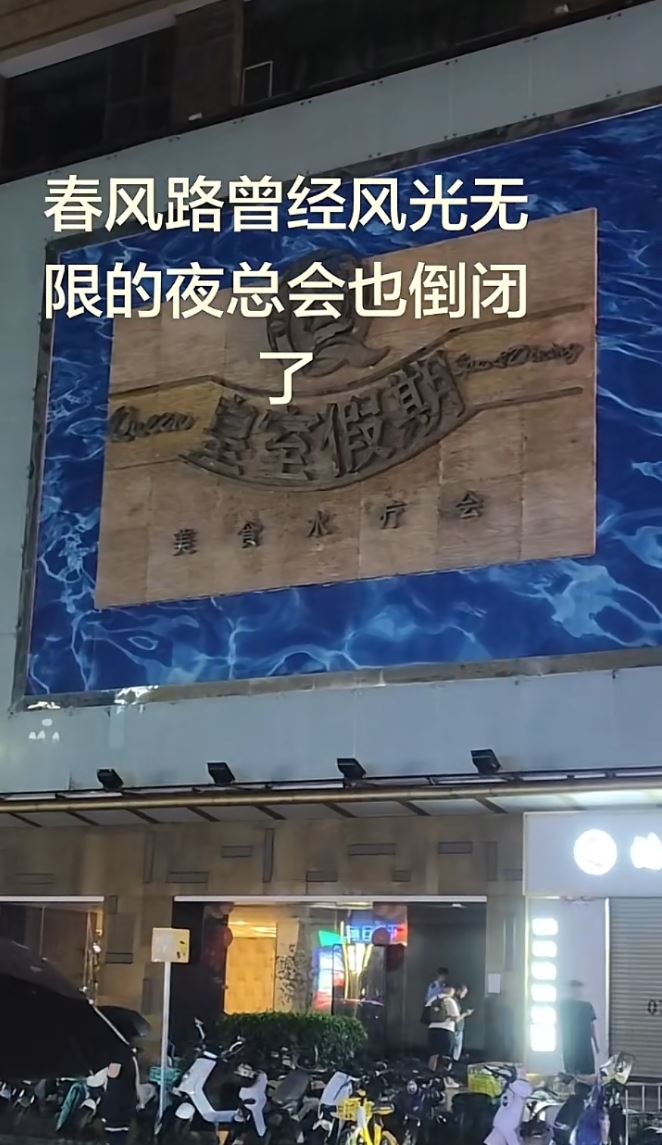 连续两日有大批“皇室假期”员工在公司门外示威追薪。抖音