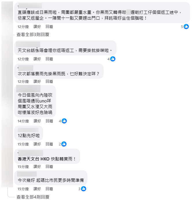 有巿民炮轟天文台指掛黑雨前，「成街都係水氹」。天文台FB截圖