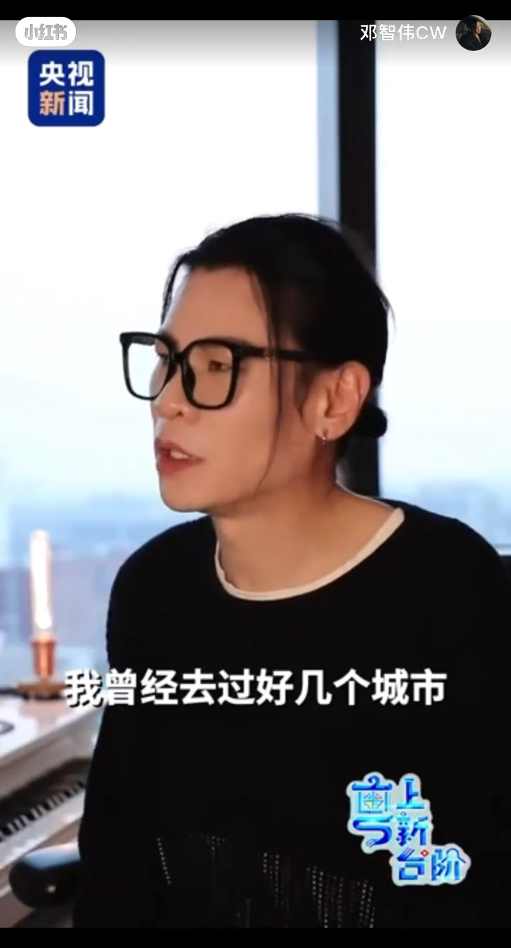 鄧智偉得到央視新聞加持。 鄧智偉得到央視新聞加持。