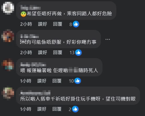 事件引起網民熱烈討論。FB：Roni Wong