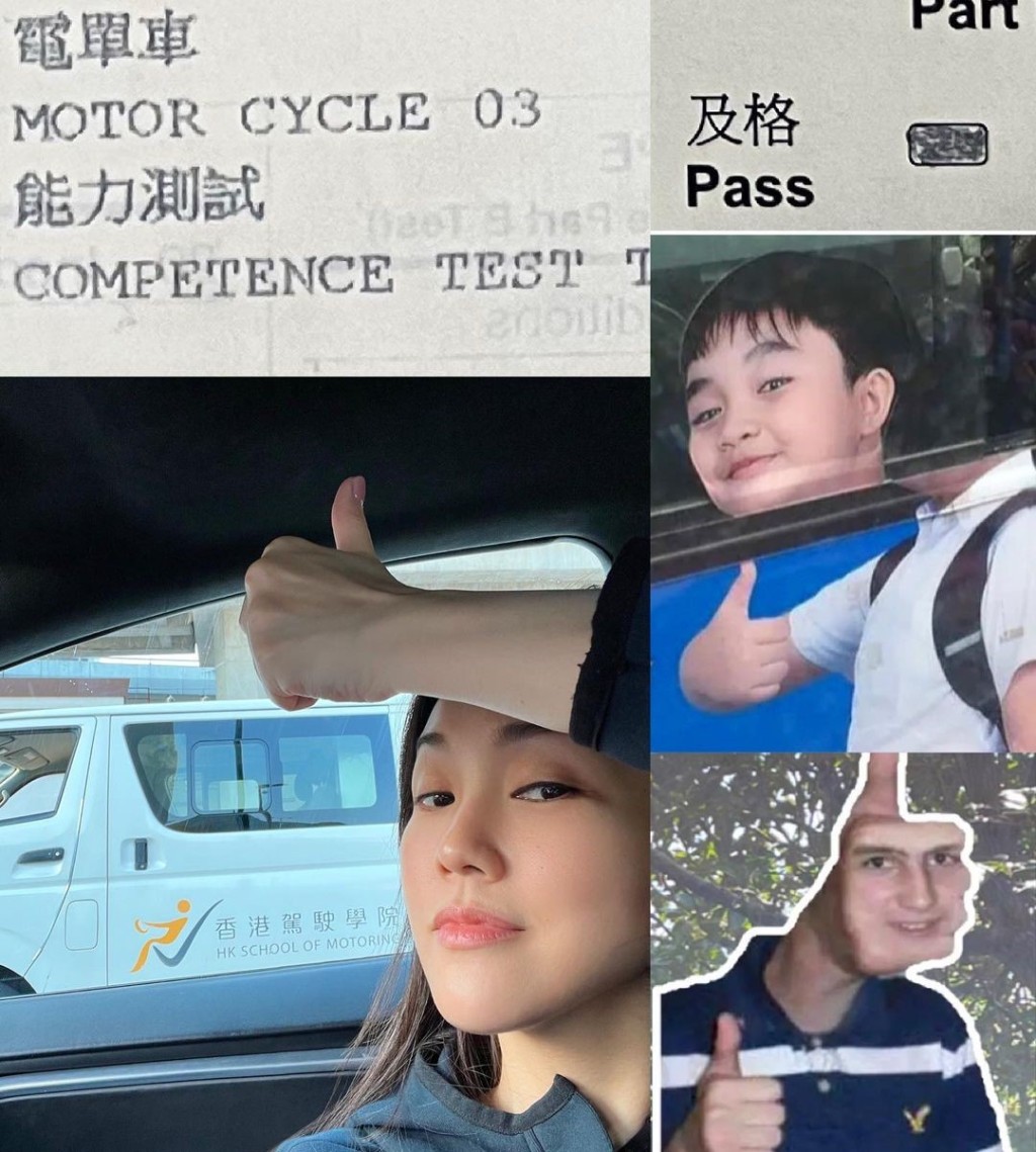 終於成功Pass咗，睇佢個樣得戚到呢！