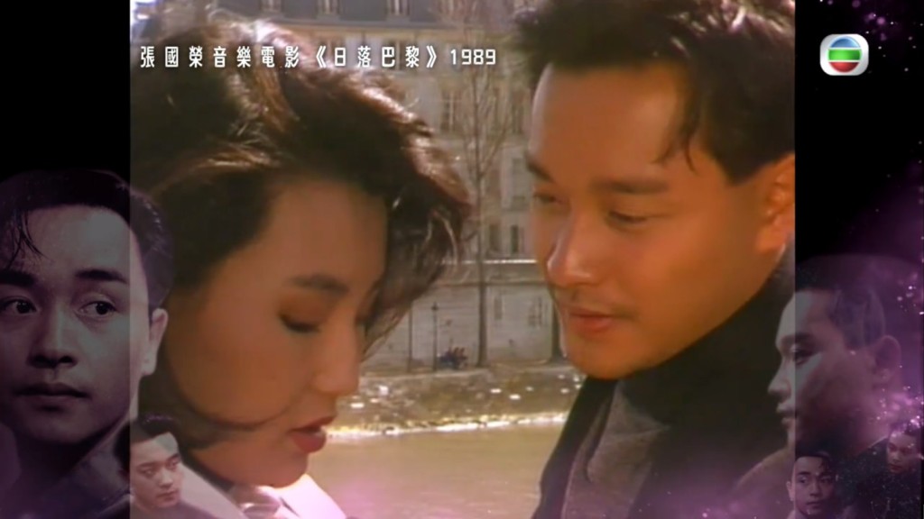 今年是張國榮逝世20周年，TVB將會播映張國榮首部音樂電影《日落巴黎》的4K修復版。