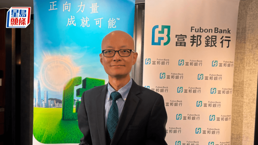 富邦料港股下半年先跌後升 最牛目標28000點 樓價預期升5至10%