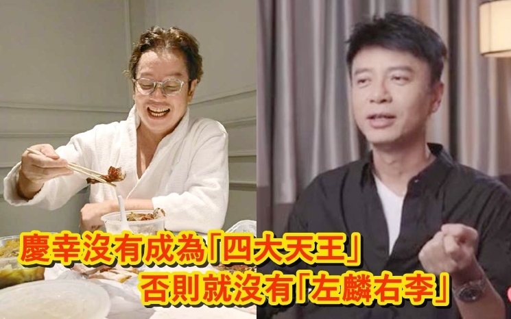 李克勤想擺脫做「譚詠麟接班人」包袱。
