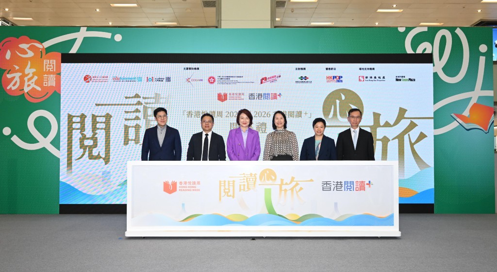 康樂及文化事務署（康文署）香港公共圖書館日前（四月十八日）聯同香港出版總會在沙田新城市廣場舉行「香港悅讀周2026暨2026香港閱讀＋」開幕禮。圖示主禮嘉賓（左起）立法會議員霍啟剛、深圳市委宣傳部副部長蘇榮才、立法會主席李慧琼博士、康文署署長陳詠雯、文創產業專員黎細明，以及立法會議員及香港出版總會會長李家駒博士。