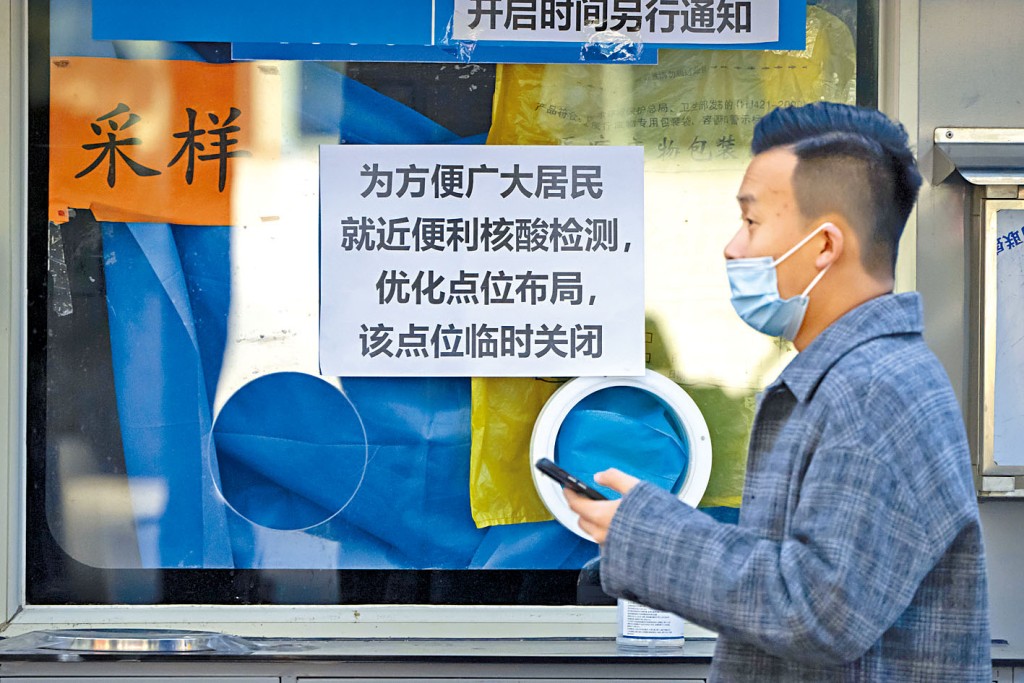 内地大幅调整防疫措施，各地的核酸检测点关闭。