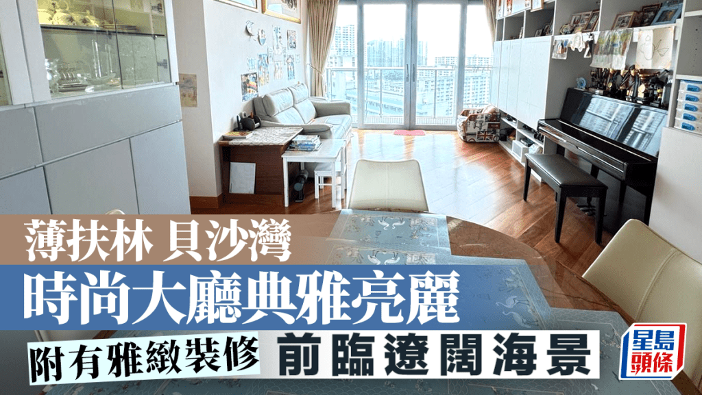 薄扶林貝沙灣 時尚大廳典雅亮麗 前臨遼闊海景