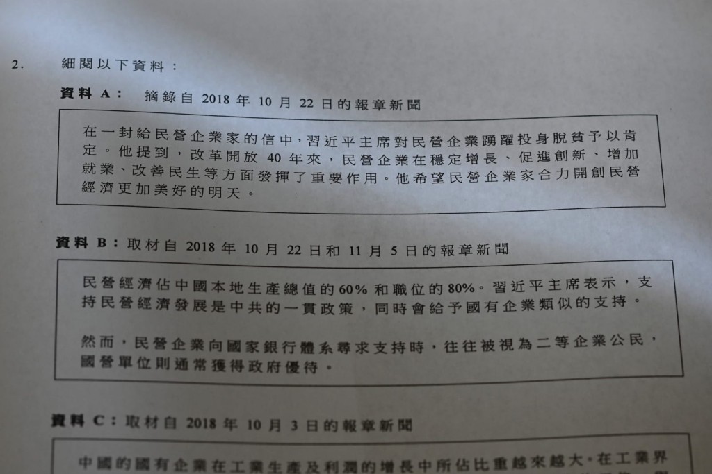 今屆通識科試卷。